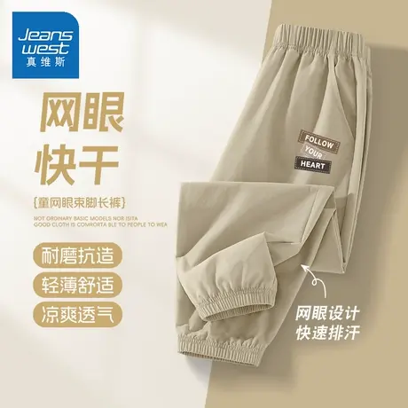 真维斯童装男童裤子2025新款夏装中大童透气速干裤薄款儿童运动裤图片