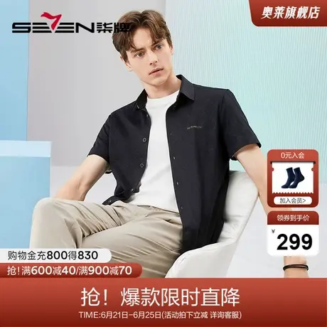 【高弹针织】柒牌男装短袖衬衫男夏季新品时尚休闲中青年提花衬衣商品大图