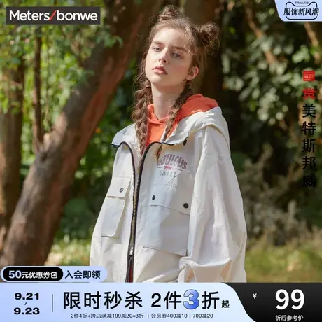 [2件3折]国货美特斯邦威工装夹克女春秋时尚宽松仙女可爱外套图片
