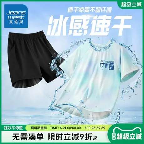 真维斯童装男童夏装套装儿童夏季凉感运动衣服男孩防晒短袖t恤薄商品大图