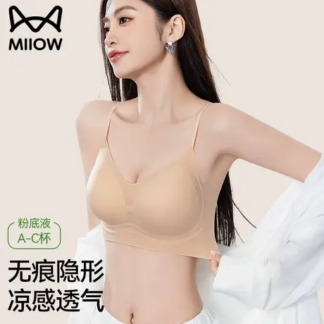 猫人粉底液内衣女细肩带小胸聚拢防下垂无痕美背文胸2025新款爆款商品大图