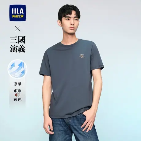 【凉感】海澜之家三国演义爸爸短袖T恤24夏季新款圆领大码上衣男图片