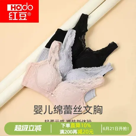 红豆婴儿绵文胸女大胸显小无钢圈莫代尔蕾丝胸罩小胸聚拢透气内衣商品大图