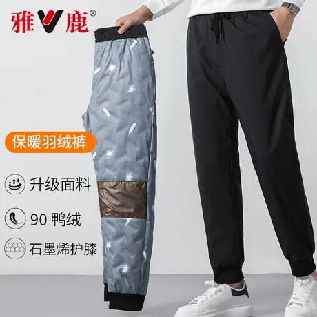 雅鹿鸭绒羽绒裤男加厚保暖休闲运动2024冬季外穿石墨烯防风运动裤商品大图