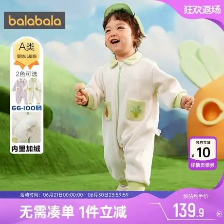 巴拉巴拉宝宝连体衣男童女童衣服婴儿加绒外出服春秋新款童装哈衣商品大图