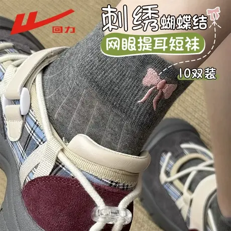 Warrior/回力刺绣袜子女夏天薄款网眼透气短袜不掉跟纯色新疆棉袜图片