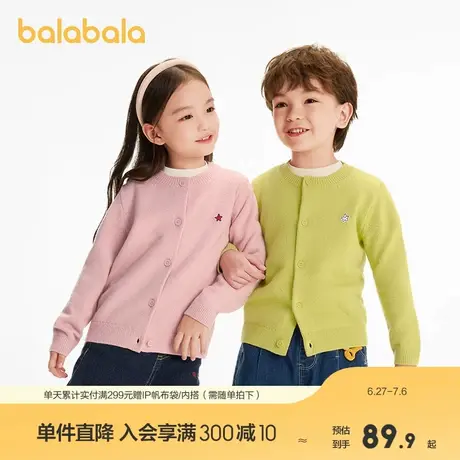 巴拉巴拉童装开衫新款秋冬季男童女童宝宝小童中大童百搭简约商品大图