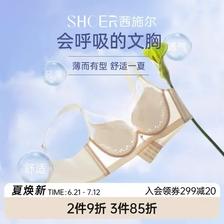 茜施尔25新款洞洞杯内衣女裸感透气无钢圈胸罩聚拢显瘦收副乳文胸图片