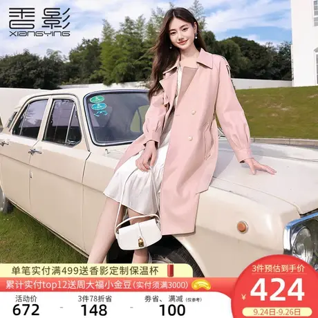 香影粉色风衣女春秋2023新款休闲宽松垂坠感中长款英伦风气质外套图片
