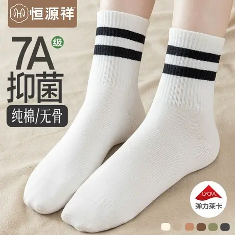 恒源祥袜子女纯棉抗菌无骨中筒袜防臭吸汗透气薄款女生长筒袜商品大图