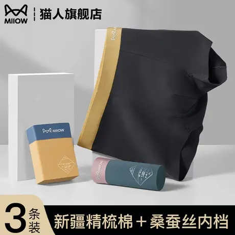 男士内裤纯棉桑蚕丝抗菌平角裤青少年男式四角裤男生短裤头男款商品大图