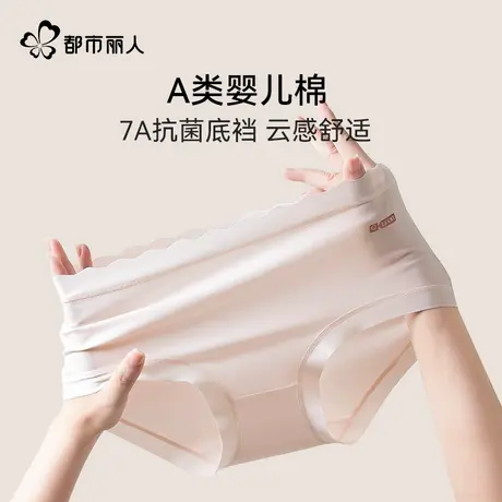 都市丽人内裤女士纯棉全棉抗菌裆25新款夏薄款女生无痕中腰三角裤商品大图