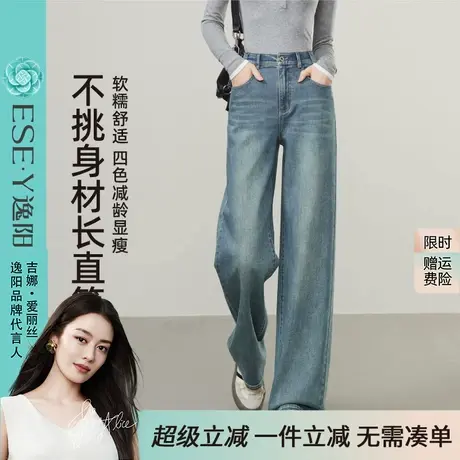 逸阳复古长直筒牛仔裤女2025年春季新款宽松显瘦窄版阔腿长裤子图片