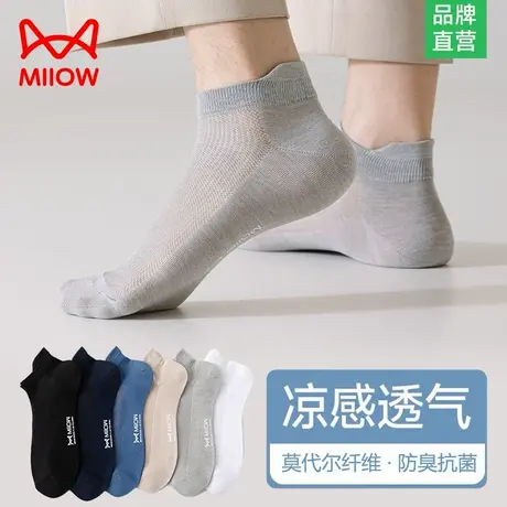 猫人莫代尔袜子男士夏季薄款防臭抗菌2025新款男款男生浅口短筒袜商品大图
