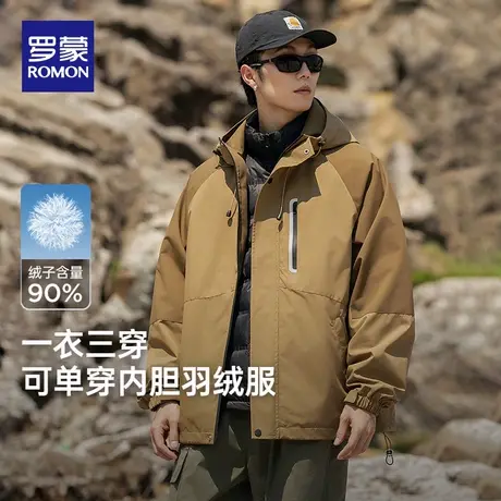 【三合一】罗蒙羽绒服男女款户外三防可拆卸内胆防水衣服加厚外套商品大图