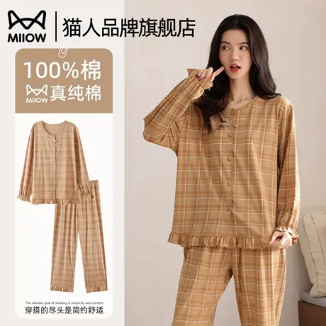 猫人纯棉睡衣女款2025新款春秋季长袖开衫两件套装女士家居服套装商品大图
