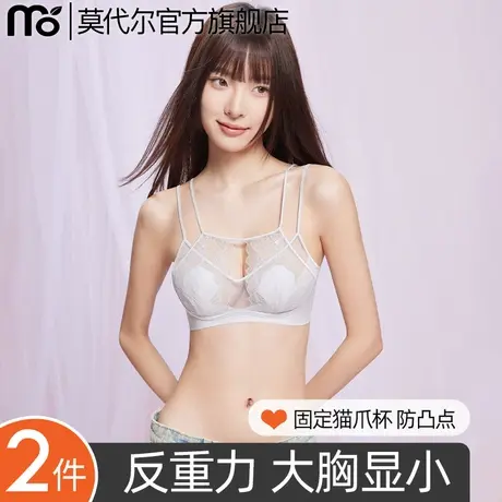 反重力内衣女夏季薄款大胸显小防下垂聚拢收副乳透气猫爪杯文胸罩商品大图