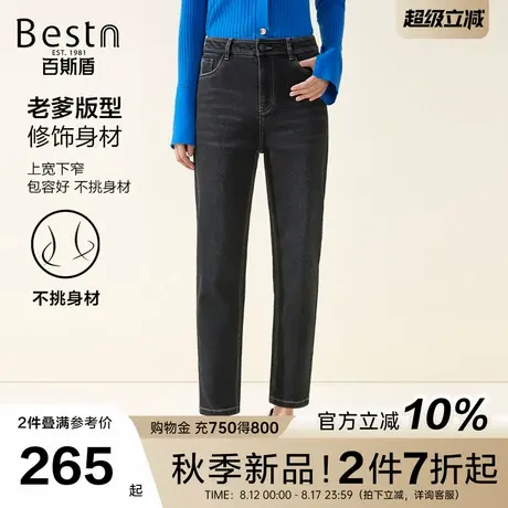 百斯盾官方女装牛仔裤2025秋冬吸湿透气遮肉显瘦百搭九分老爹裤图片