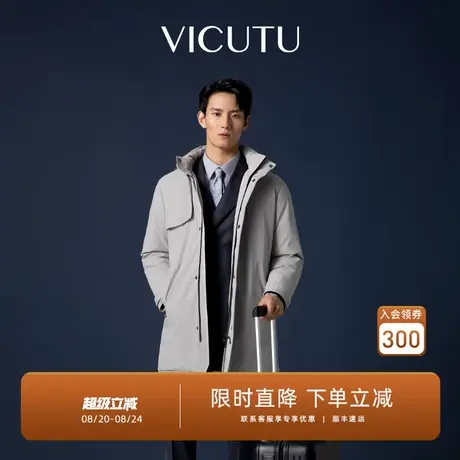 【大保温舱】VICUTU威可多男士羽绒服秋款可拆帽商务鹅绒服图片