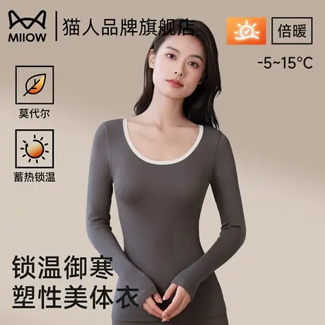 猫人保暖内衣女加绒打底衫薄款发热2025冬季莫代尔秋衣秋裤女套装商品大图