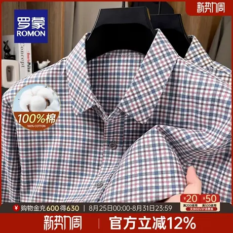【纯棉】罗蒙男士格子长袖衬衫2025秋季新款职业工装易打理衬衣男图片