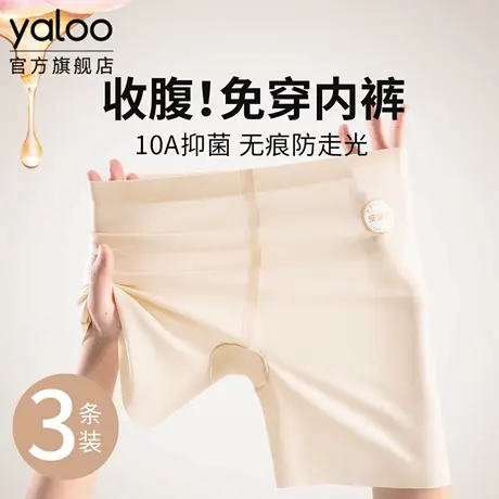 雅鹿冰丝免穿内裤女士安全裤二合一薄款高腰收腹无痕防走光打底裤商品大图
