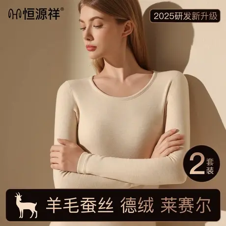 2025新款保暖内衣德绒发热无痕女士加绒加厚秋衣打底衫上衣商品大图