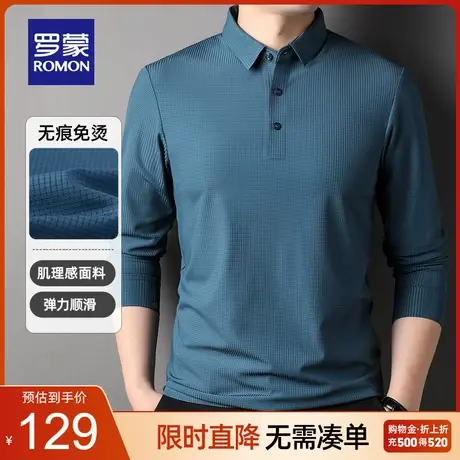 【官方正品】罗蒙男士长袖POLO衫春季新款商务免烫T恤休闲男装图片
