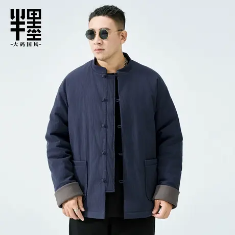 半墨立领唐装外套男冬季新款中国风盘扣棉服外衣胖子棉衣大码男装图片