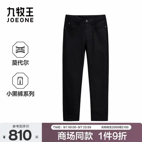 [商场同款]九牧王男装2025秋季新款含莫代尔高弹修身不束缚休闲裤商品大图