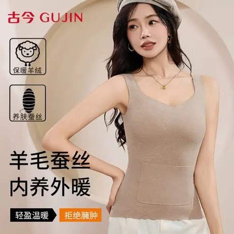 古今保暖背心女2025新款羊毛蚕丝打底上衣秋冬季隐形无痕带兜内搭商品大图