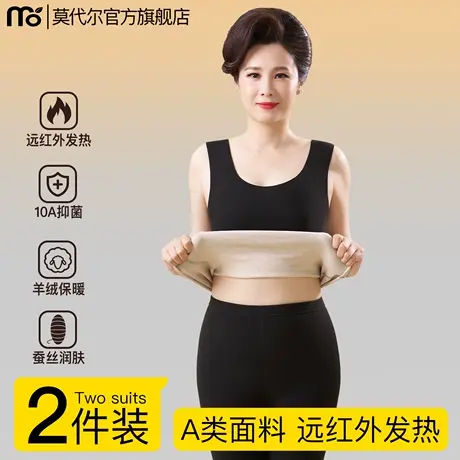 妈妈保暖背心女冬季无痕内搭含桑蚕丝羊绒内衣打底衫秋冬无袖上衣商品大图