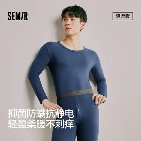 森马男士保暖内衣套装加绒秋衣秋裤冬季抗静电打底衫男款内穿抑菌商品大图