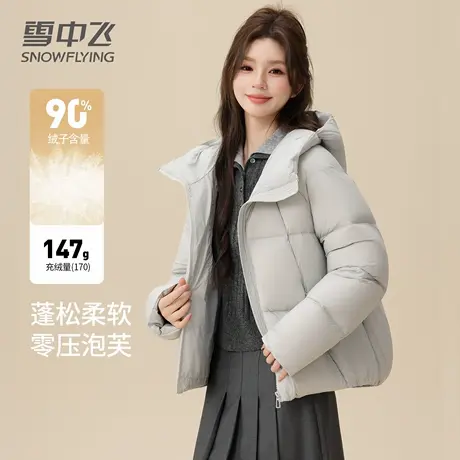 雪中飞羽绒服女短款小个子连帽外套时尚保暖秋冬季云感泡芙面包服图片