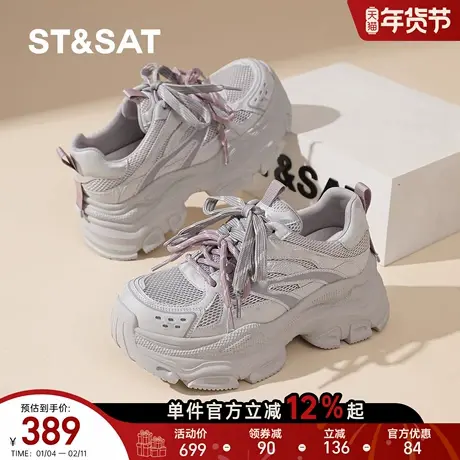 星期六运动风厚底老爹鞋女士春季新款增高透气时尚百搭低帮休闲鞋商品大图