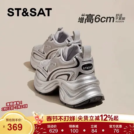 星期六厚底银色增高老爹鞋女春季新款鞋子女款百搭休闲运动鞋商品大图