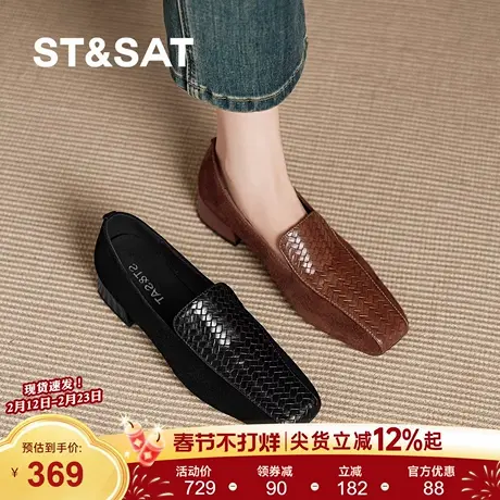 星期六法式编织方头乐福鞋女新款巨好看真皮舒适软底低跟深口单鞋商品大图