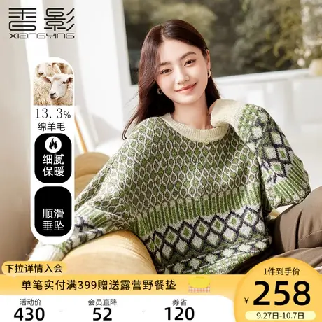 香影绿色菱格毛衣女2023秋冬季新款慵懒风宽松套头圆领针织衫上衣商品大图