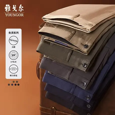 雅戈尔奥莱 男装宾霸免烫秋季休闲裤大码商务弹力直筒裤商品大图