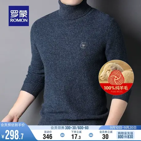 【纯羊毛】罗蒙男士高领毛衣2023秋冬时尚休闲羊毛衫中青年针织衫图片