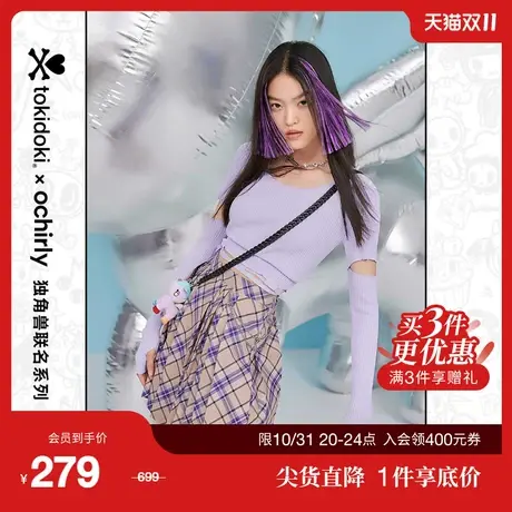 【首降】tokidoki系列欧时力针织衫新秋设计感可拆袖送公仔辣妹风商品大图