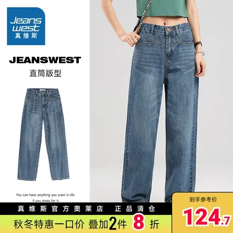 LT真维斯女装2023夏季新款休闲时尚牛仔裤蓝色直筒垂感拖地长裤子图片