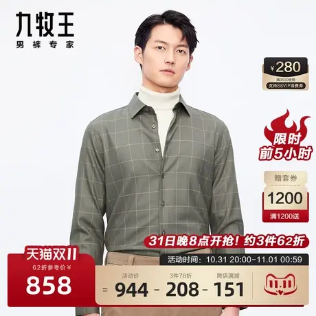 [含绵羊毛]九牧王男装商场同款休闲长袖衬衫23时尚格纹细腻保暖裤商品大图
