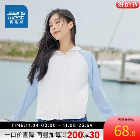 JW真维斯女装户外上衣2023夏季新款宽松弹力冰丝针织拼色连帽外套商品大图