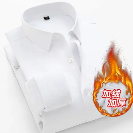 深海加绒加厚保暖衬衫男长袖商务正装职业寸男士衬衣修身冬季男装商品大图