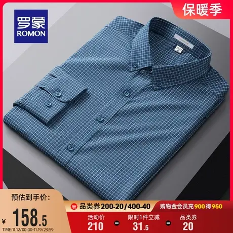 罗蒙男士商务休闲长袖格子衬衫2023秋季新款职业青年工装翻领衬衣图片