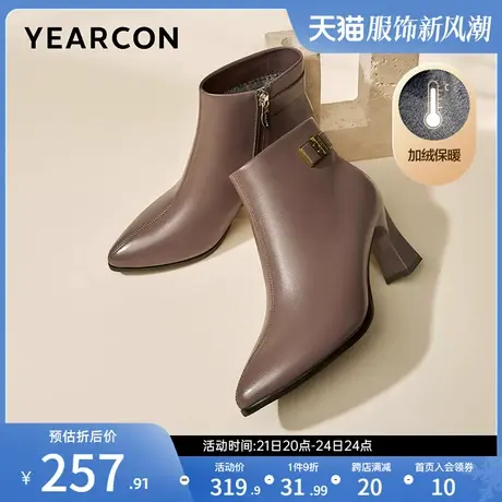 意尔康女鞋冬季加绒高跟短靴羊皮高级感瘦瘦靴女士尖头皮靴图片