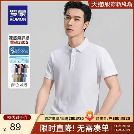【凉感索罗娜+重磅230g】罗蒙男士POLO衫夏季新款商务休闲短袖T恤商品大图