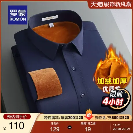 【加绒加厚】罗蒙男士长袖衬衫2023秋冬新款商务易打理保暖衬衣男商品大图