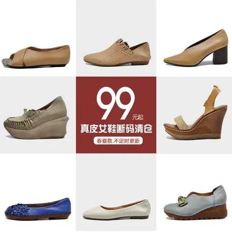 Artmu阿木原创复古真皮女鞋断码捡漏清仓处理特价亏本孤品 4图片